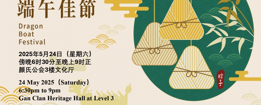 Invitation to Dumpling Festival 2025